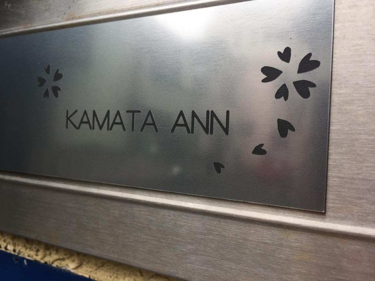 מלון טוקיו Kamata Ann מראה חיצוני תמונה